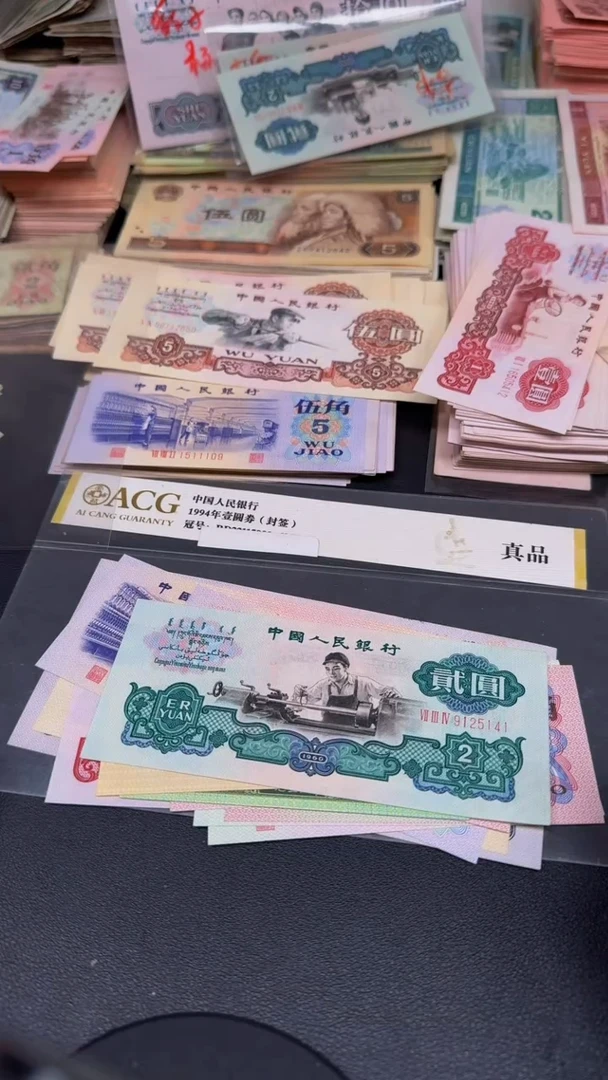 第三套人民币 小三套装 1套141