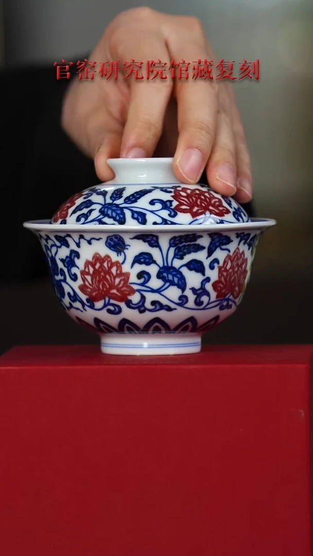 陶奉旨官窑研究院专场31