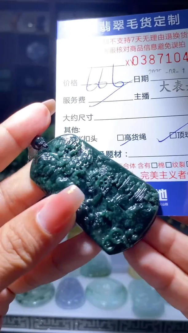 定制翡翠未镶嵌翡翠387104