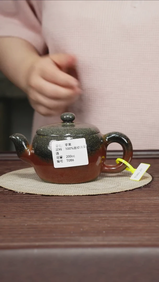茶壶紫砂百分百底槽清柴烧苹果200cc