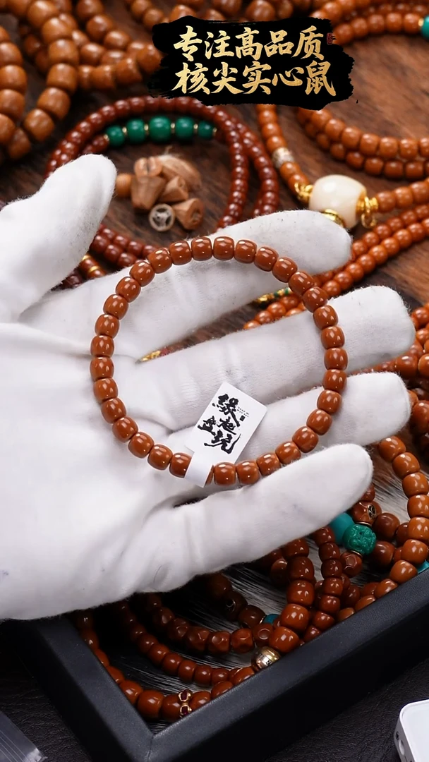 手串橄榄核核尖6.9极限胡单圈 老挝 爆红  三花 无白