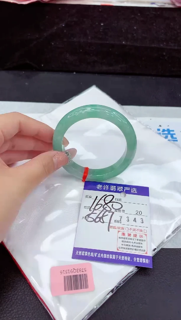 未镶嵌手镯翡翠11