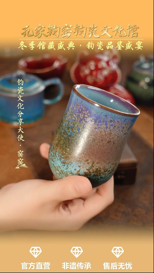 杯子钧瓷孔家钧窑当代作品—玉兰杯