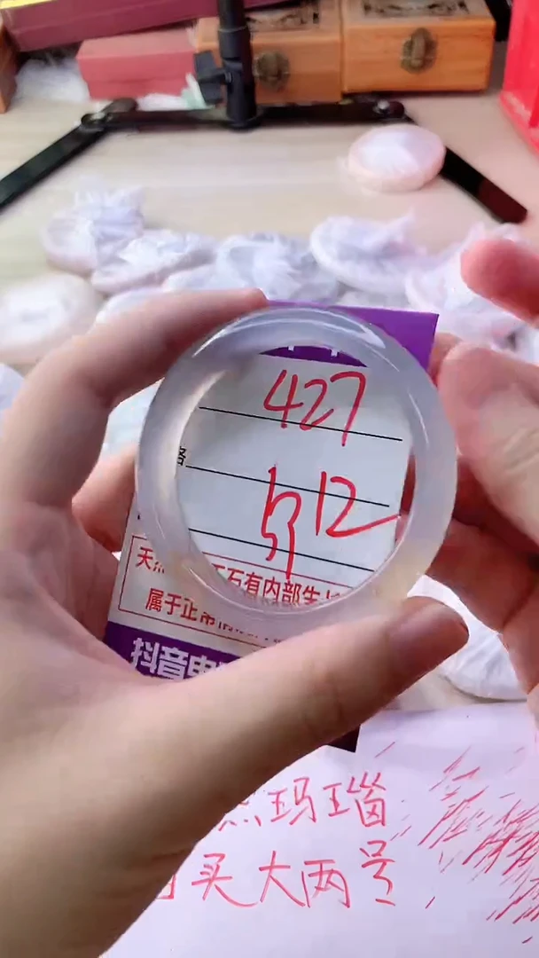 手镯玛瑙/玉髓未镶嵌427