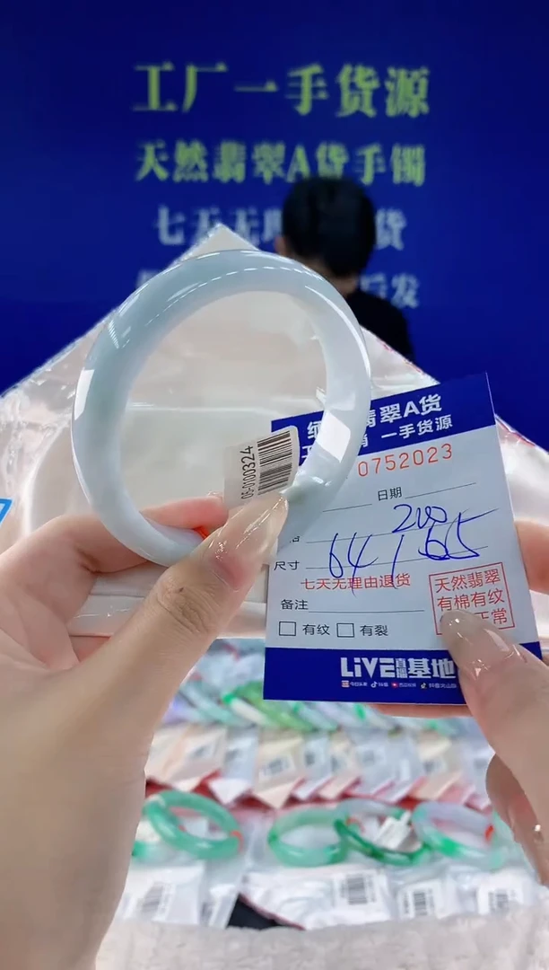 未镶嵌手镯翡翠23天然翡翠A货