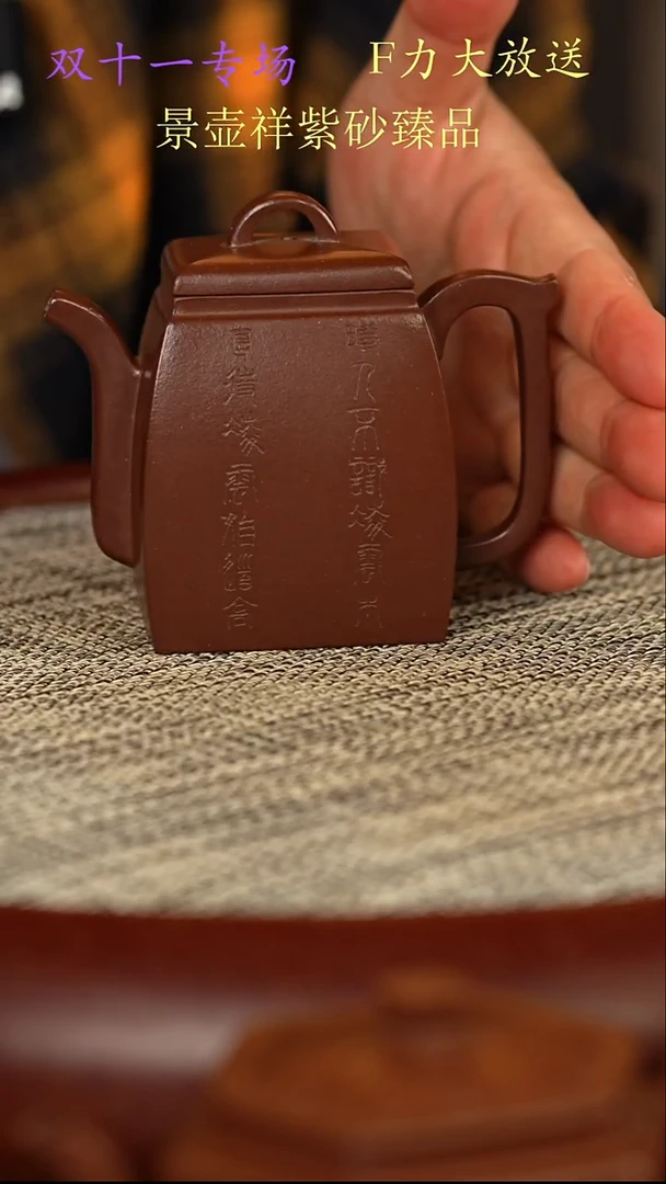 茶壶紫砂汉方  格紫