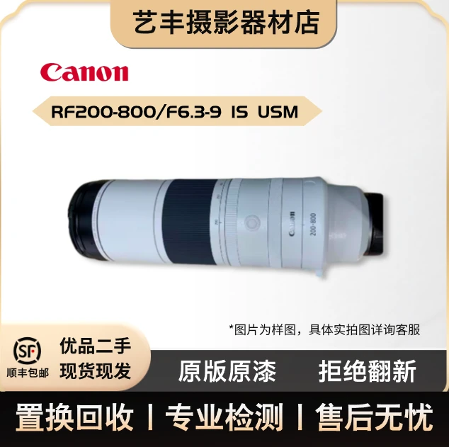 准新品 Canon/佳能 RF200-800mm/F6.3-9IS USM微单超远摄变焦镜头