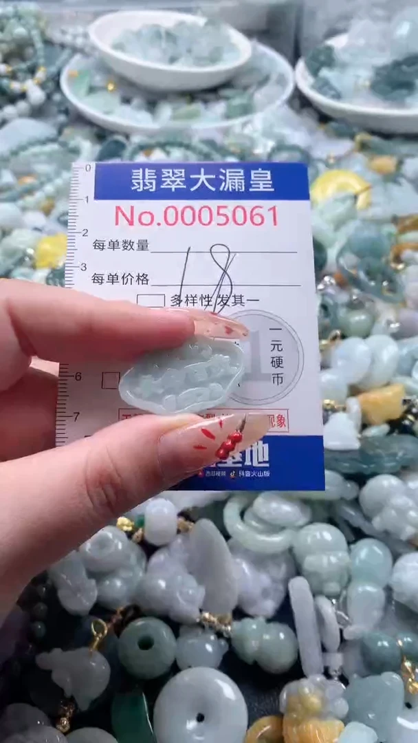 【闪购商品】翡翠吊坠(不含链)未镶嵌5061