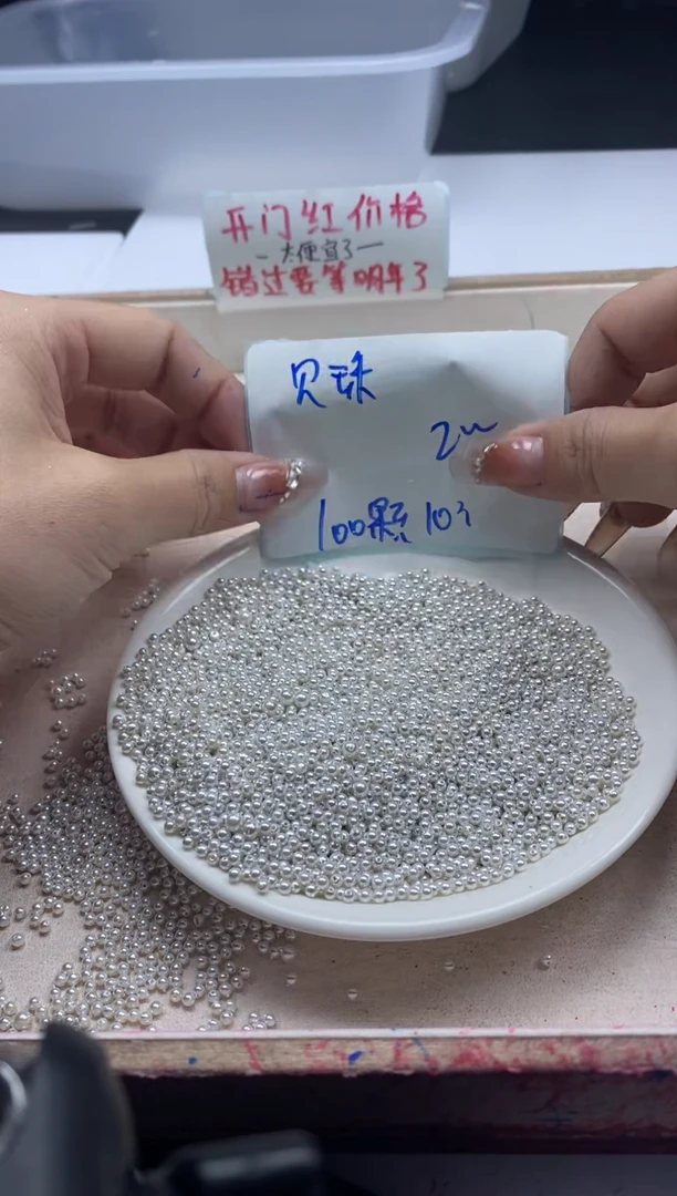 【闪购商品】拼合珍珠（马贝珠）颈饰未镶嵌w845贝珠2mm*100