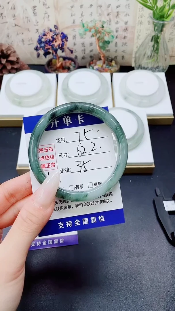 未镶嵌手镯石英质玉A75-62.2