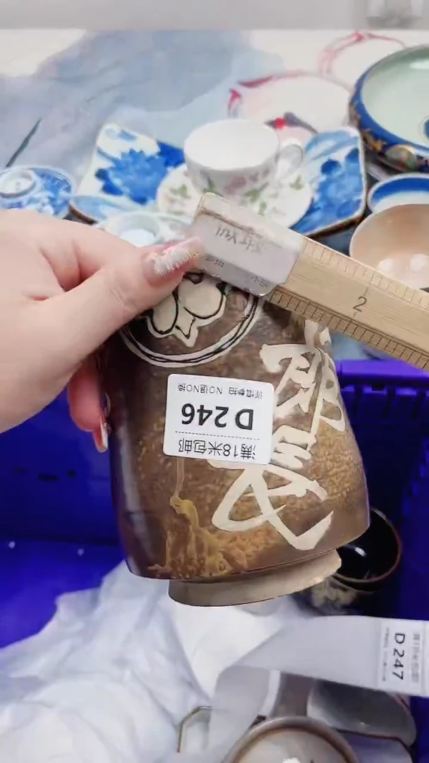 拉*D246***************