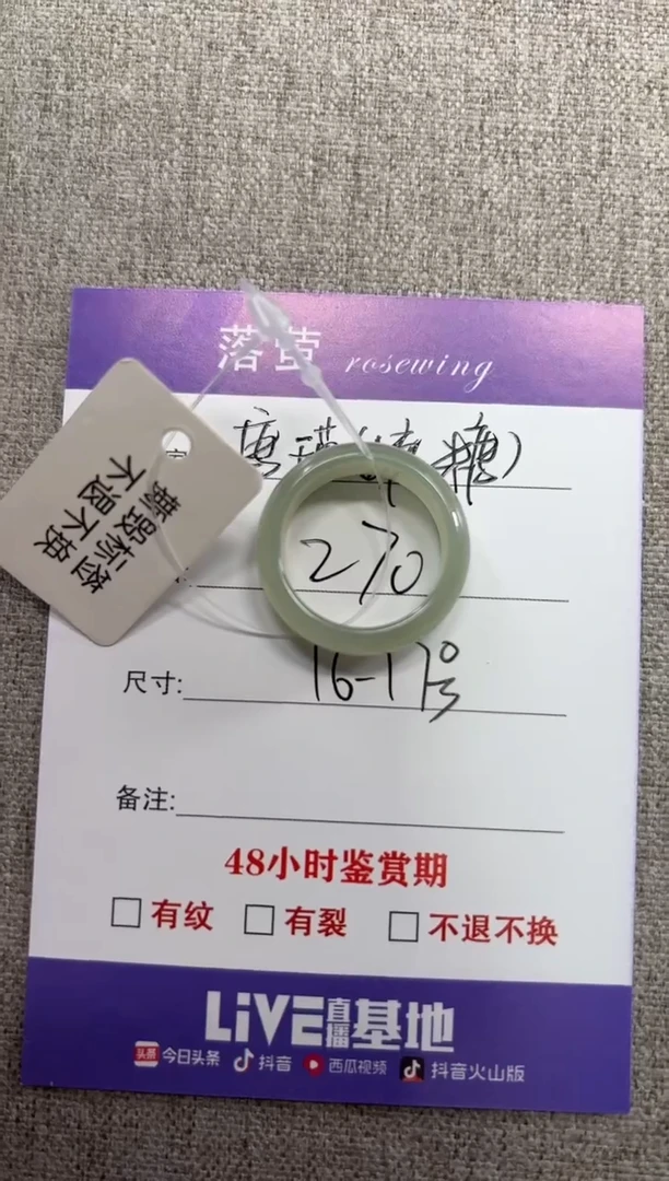 和田玉（糖玉）戒指未镶嵌唐****）1