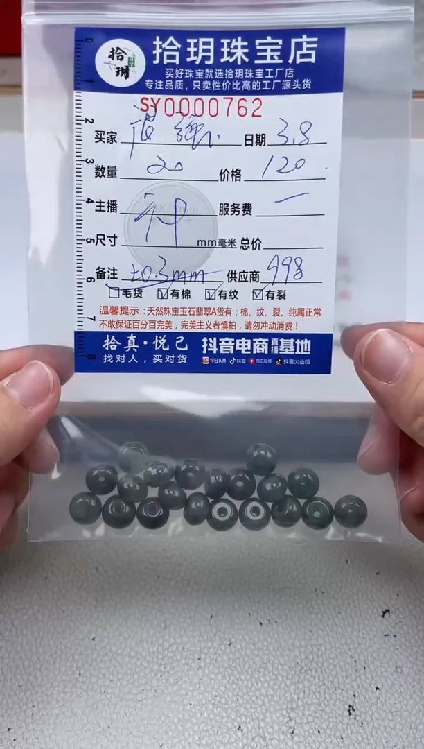 【闪购商品】翡翠散珠鼓珠宽卡9毫米762