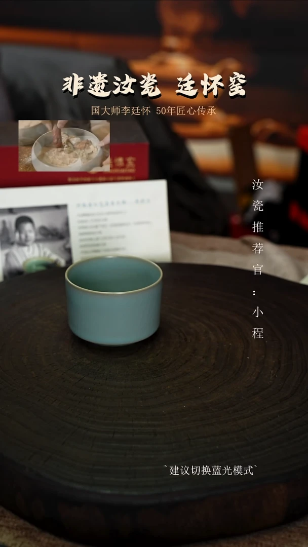 李照卫省大师纯手亲工款仿古釉直身杯支钉烧