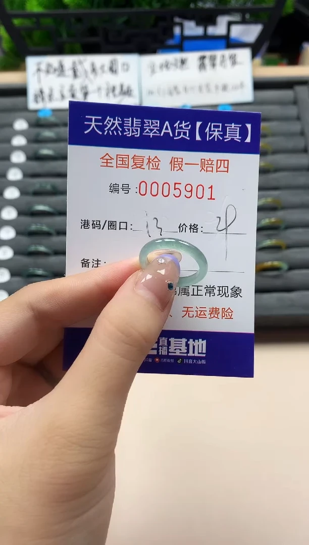 未镶嵌戒指翡翠天然  5901