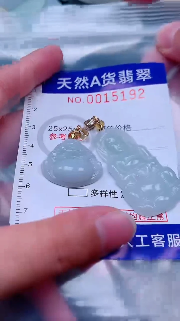 吊坠(不含链)未镶嵌翡翠1