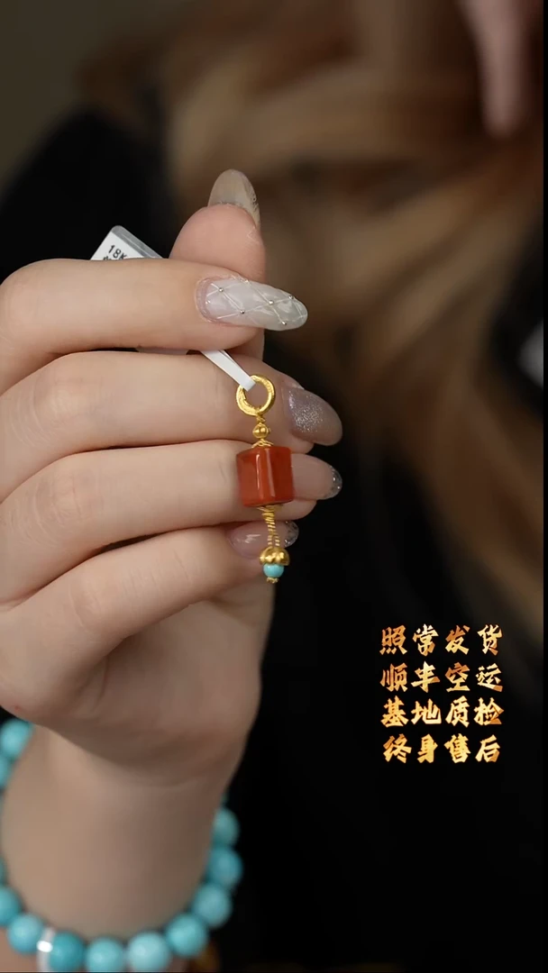 【闪购商品】南红玛瑙吊坠18K金镶嵌C27（多样性发一件）