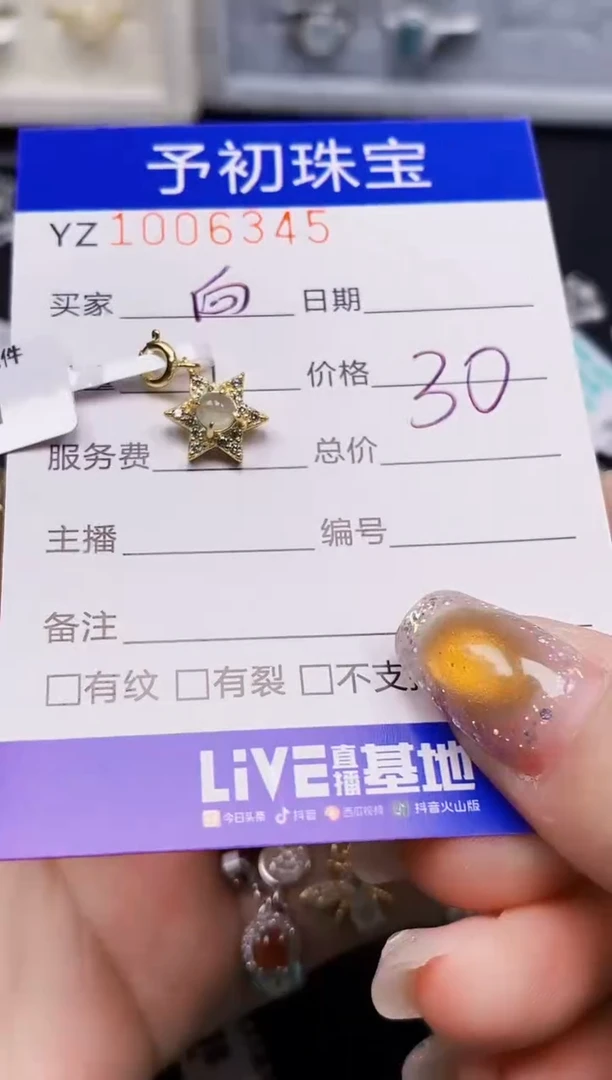银S925镶嵌戒指翡翠微****～6345