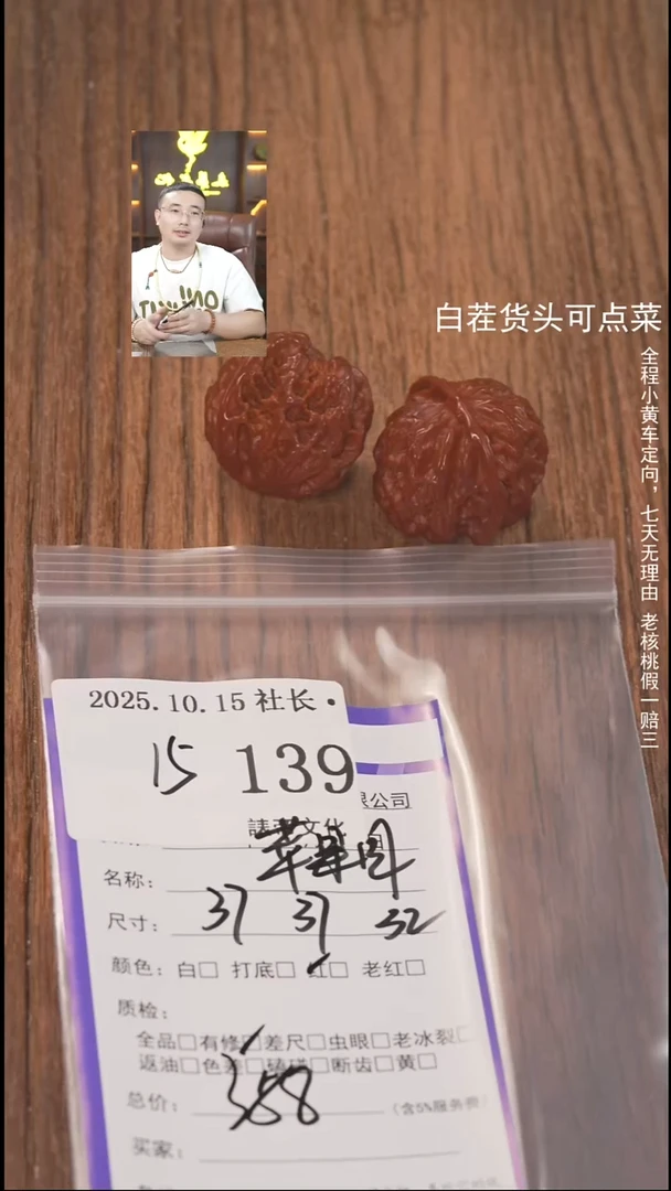 把件文玩核桃工***3諘帝文化139苹果园