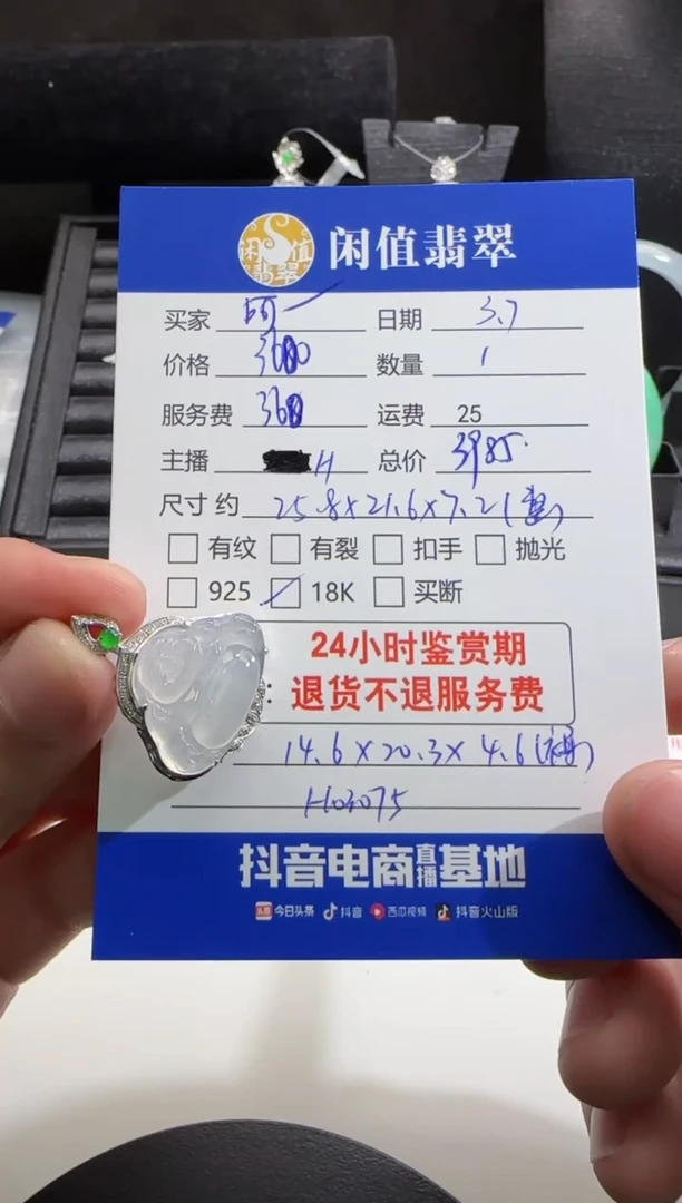【闪购商品】翡翠吊坠(不含链)18K金镶嵌翡翠吊坠
