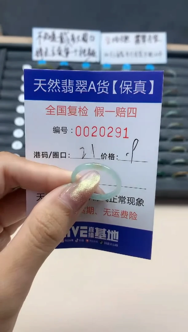 【闪购商品】翡翠戒指未镶嵌天然翡翠20291
