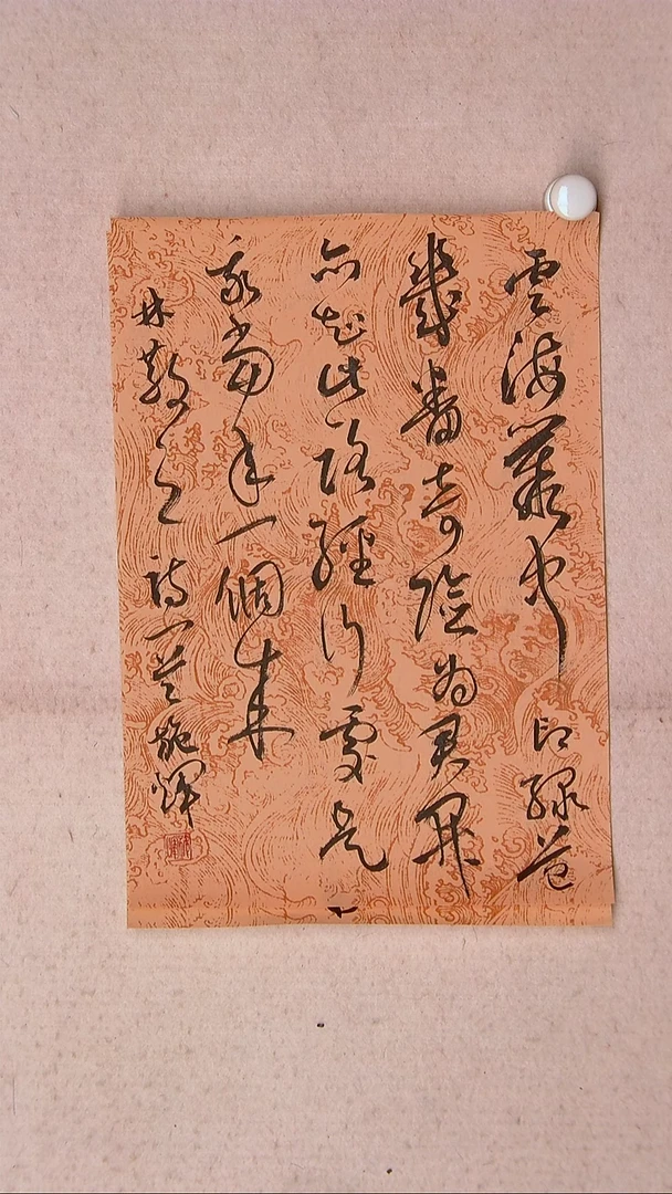 【闪购商品】书法施辉 江西新余34*23