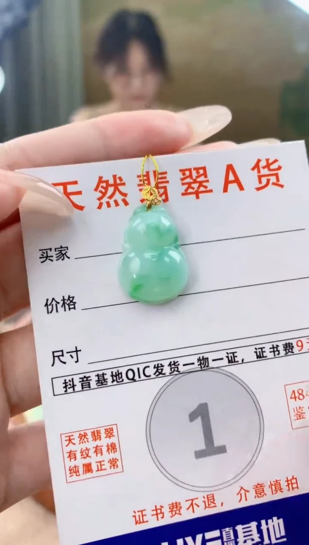 翡翠18K金镶嵌颈饰天然A货翡翠挂件