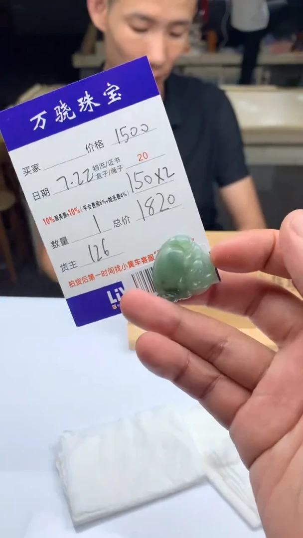 定制翡翠未镶嵌天****. B014281