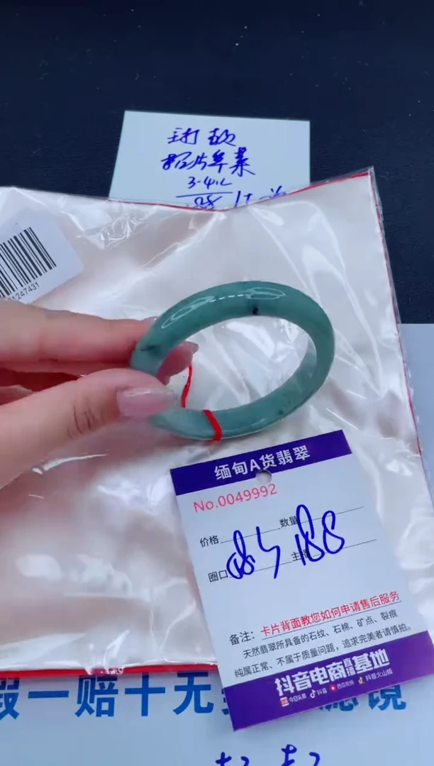 未镶嵌手镯翡翠188