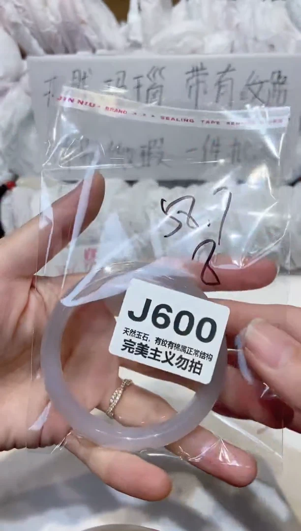 手镯玛瑙/玉髓未镶嵌58