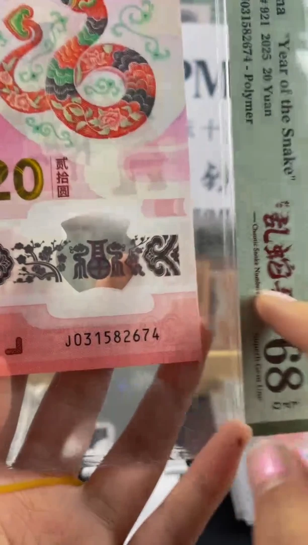 蛇钞天龙68分尾674