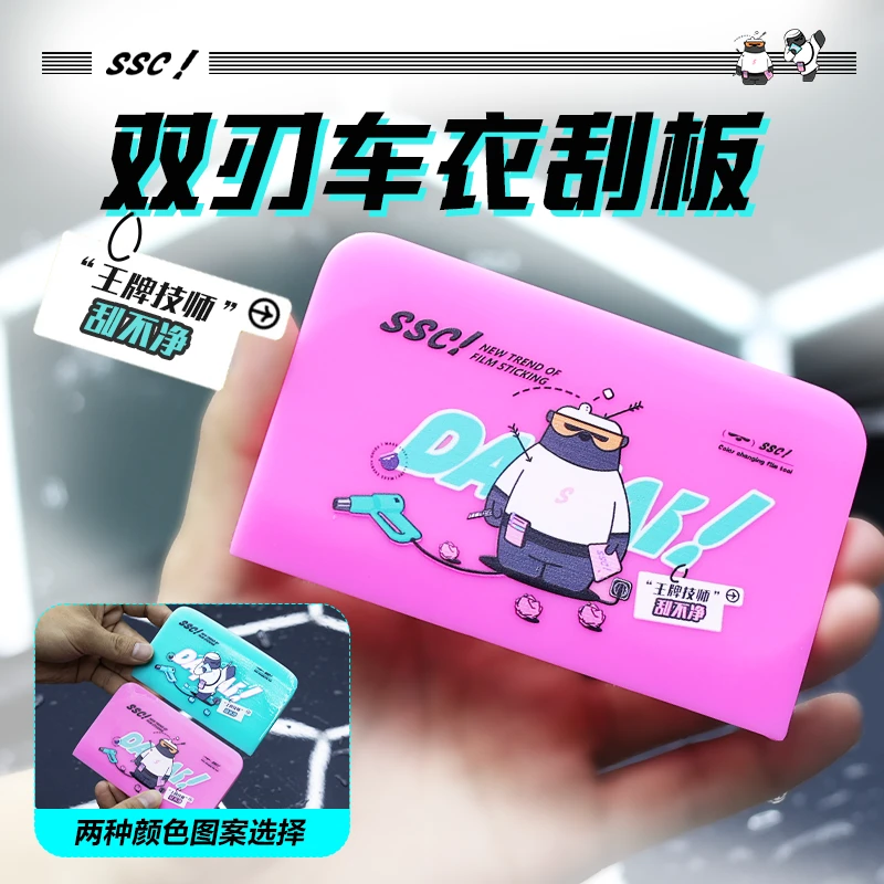 汽车贴膜工具隐形车衣牛筋刮板软硬适中赶排水塞边施工双刃