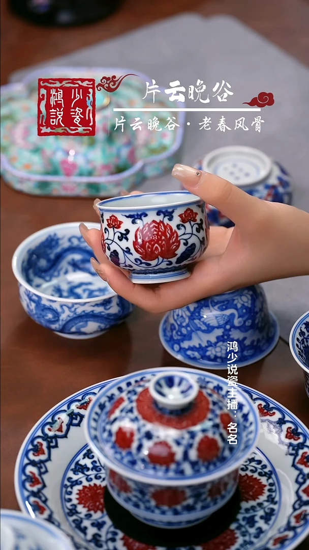 永明尚玩缠枝莲炉式杯