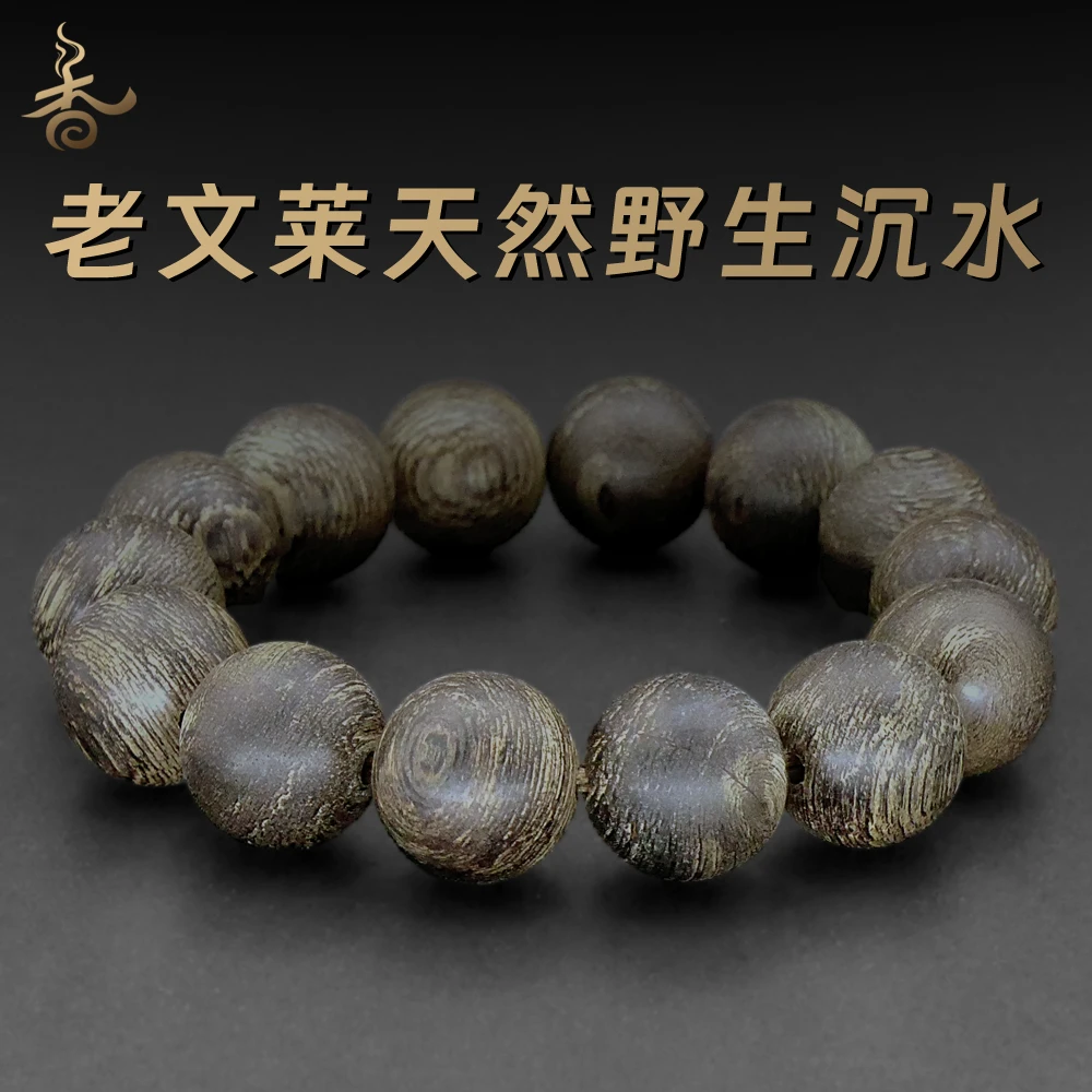 【十八日】老文莱16MM天然野生沉水圆珠单圈沉香手串 多样性发货