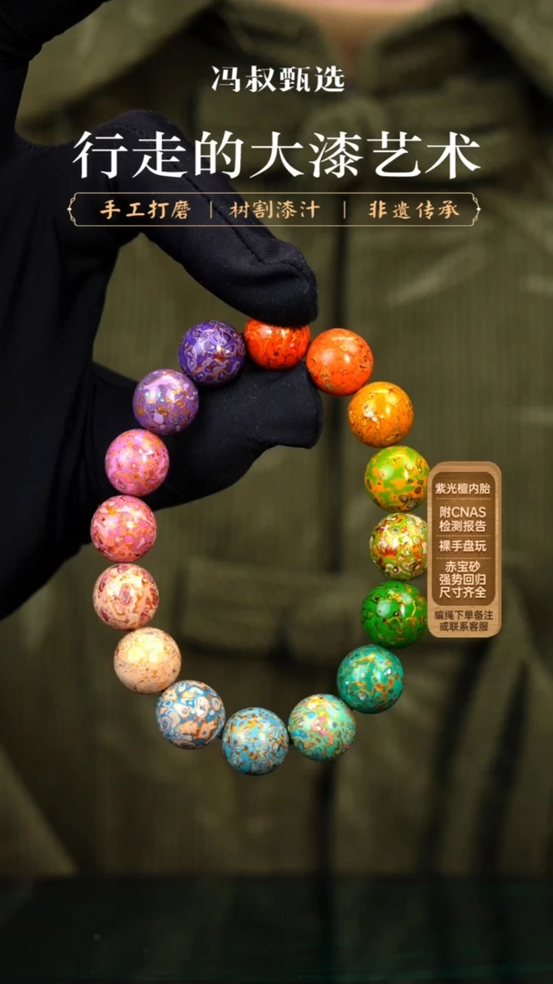 【七巷大漆】1.2螺钿多宝手粗