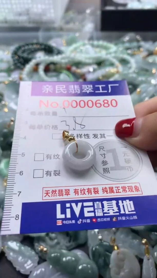 吊坠(不含链)未镶嵌翡翠680