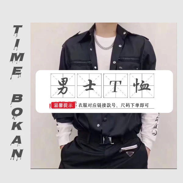 超哥【TIME BOKAN】1号集合男士25时尚百搭圆领个性百搭休闲印花T恤