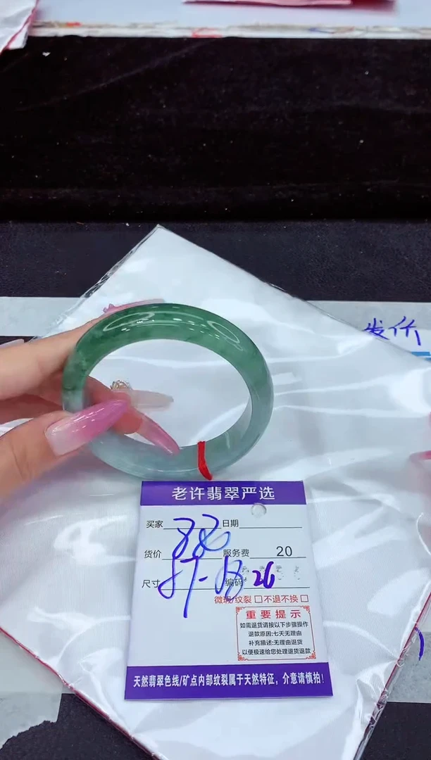 未镶嵌手镯翡翠1