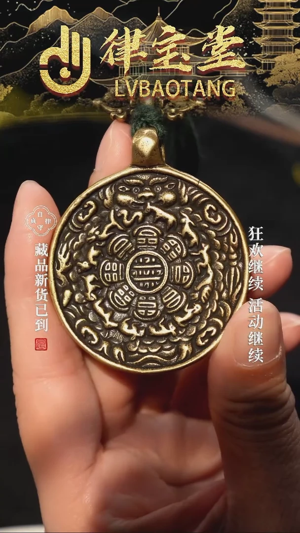 铜铁合金类九宫八卦牌挂件