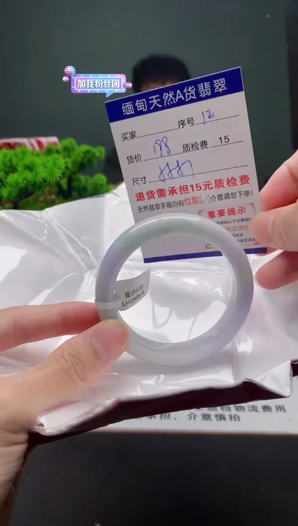 翡翠手镯未镶嵌12缅甸天然A货翡翠需包容瑕疵，介意慎拍