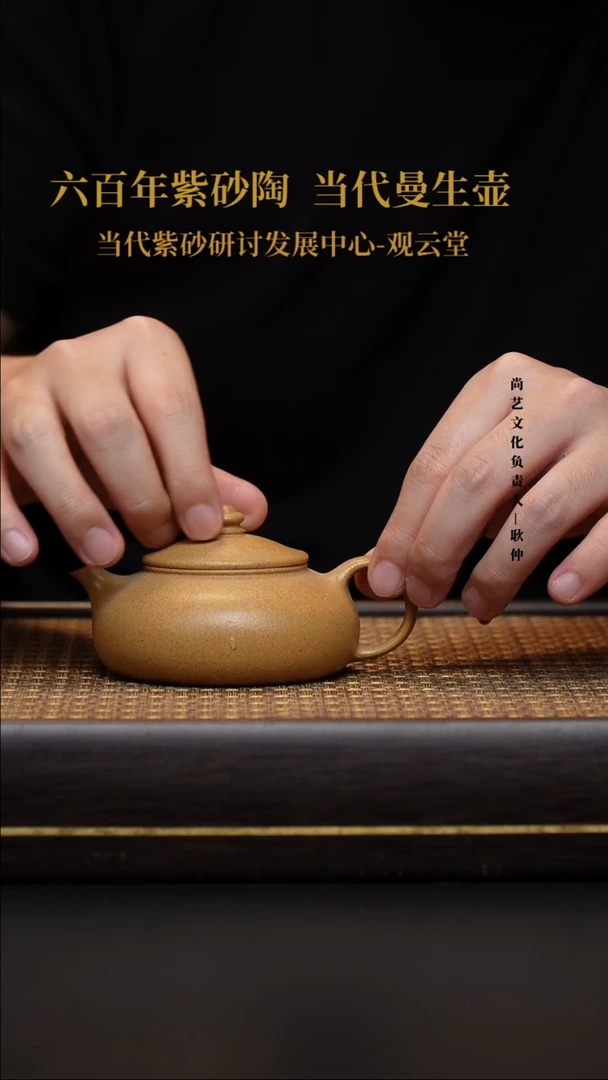 茶壶紫砂紫砂6 寒江 老宕口黄金段