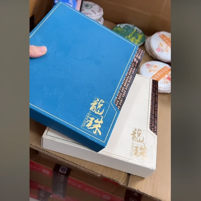 凌顶古茶龙珠普洱茶礼盒普洱茶