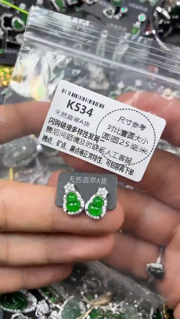 颈饰未镶嵌翡翠K534耳钉