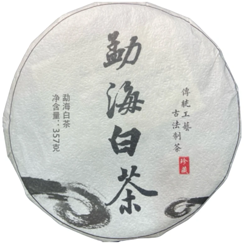 *2017年【勐海白茶.春.混采】紧压（白茶）饼茶-7月18日【09】