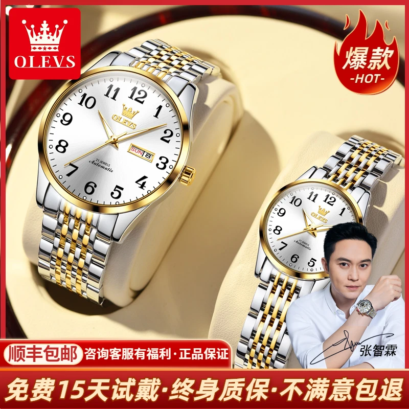 瑞士欧利时名表经典高档简约时尚气质防水男女情侣机械手表6666