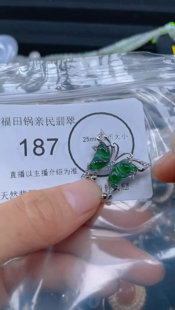 【闪购商品】翡翠吊坠(不含链)未镶嵌187
