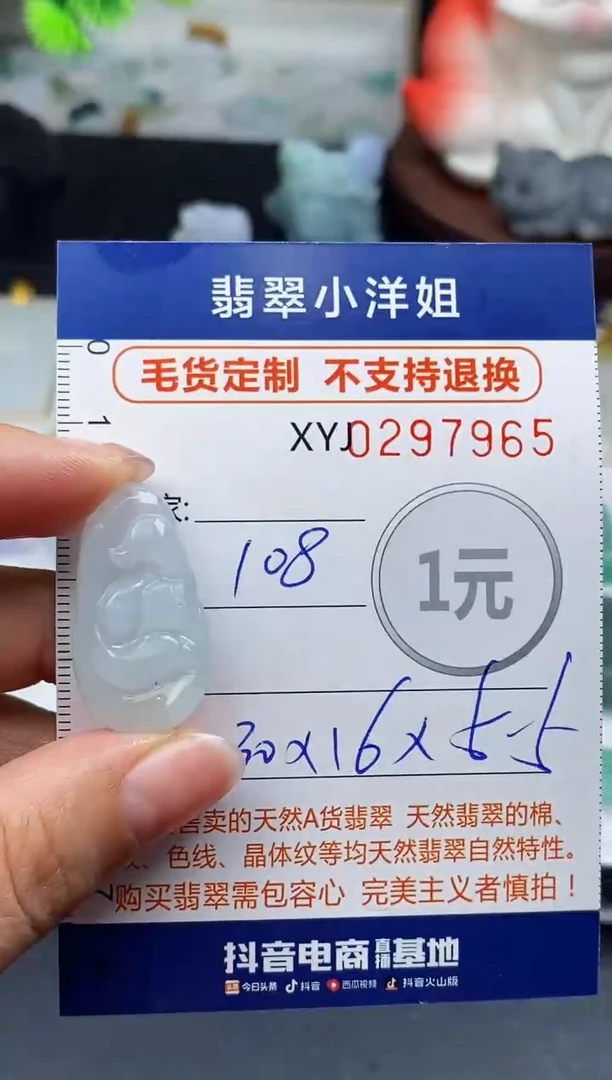 未镶嵌定制翡翠毛货商品 不退换/ 7965
