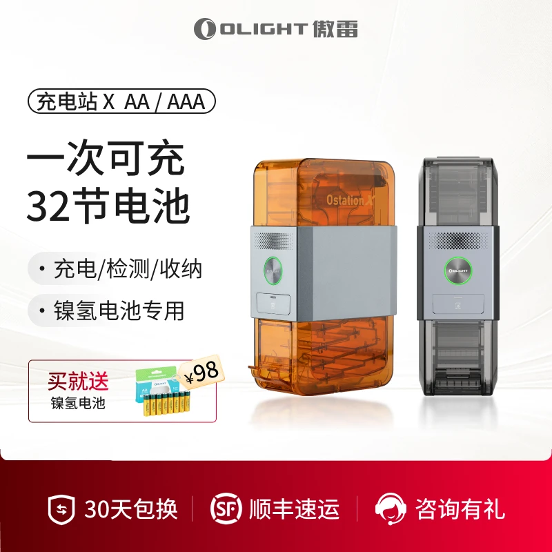 【新品】OLIGHT傲雷 Ostation X智能电池收纳检测充电仓ZB