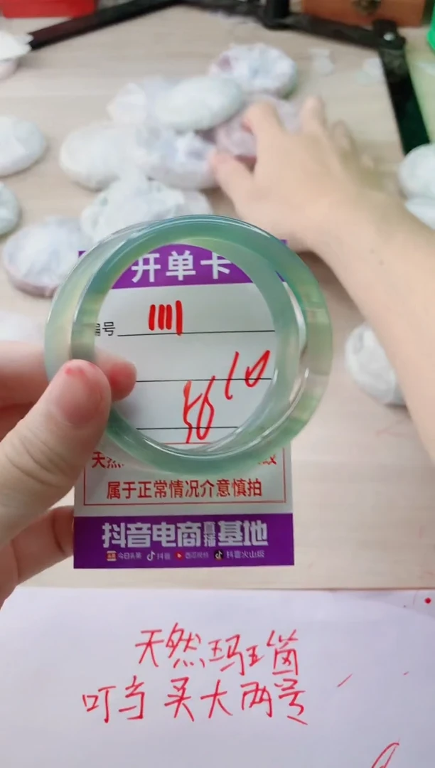 玛瑙/玉髓手镯未镶嵌1111