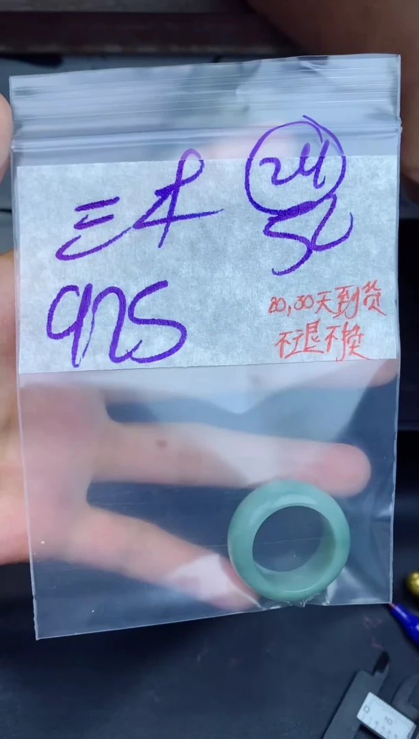 未镶嵌定制翡翠三*拍一发一